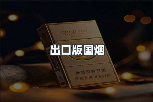 越南香烟系列